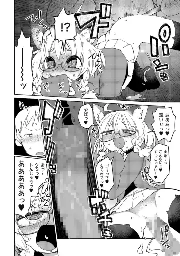 [Masha] Mix Cat Fhentai - Page 14