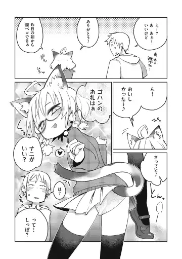 [Masha] Mix Cat Fhentai - Page 2