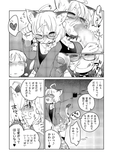 [Masha] Mix Cat Fhentai - Page 6