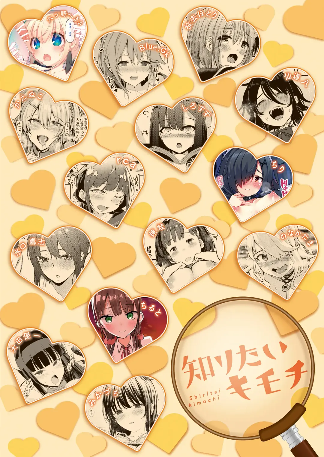 Shiritai kimochi Fhentai - Page 102