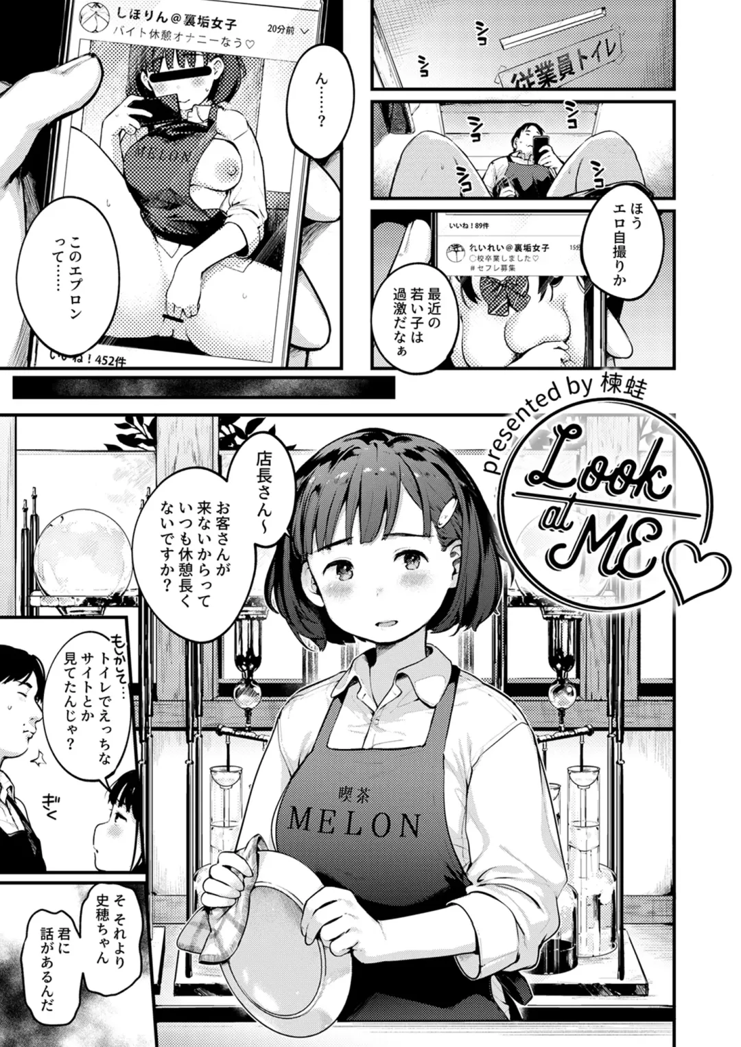 Shiritai kimochi Fhentai - Page 59