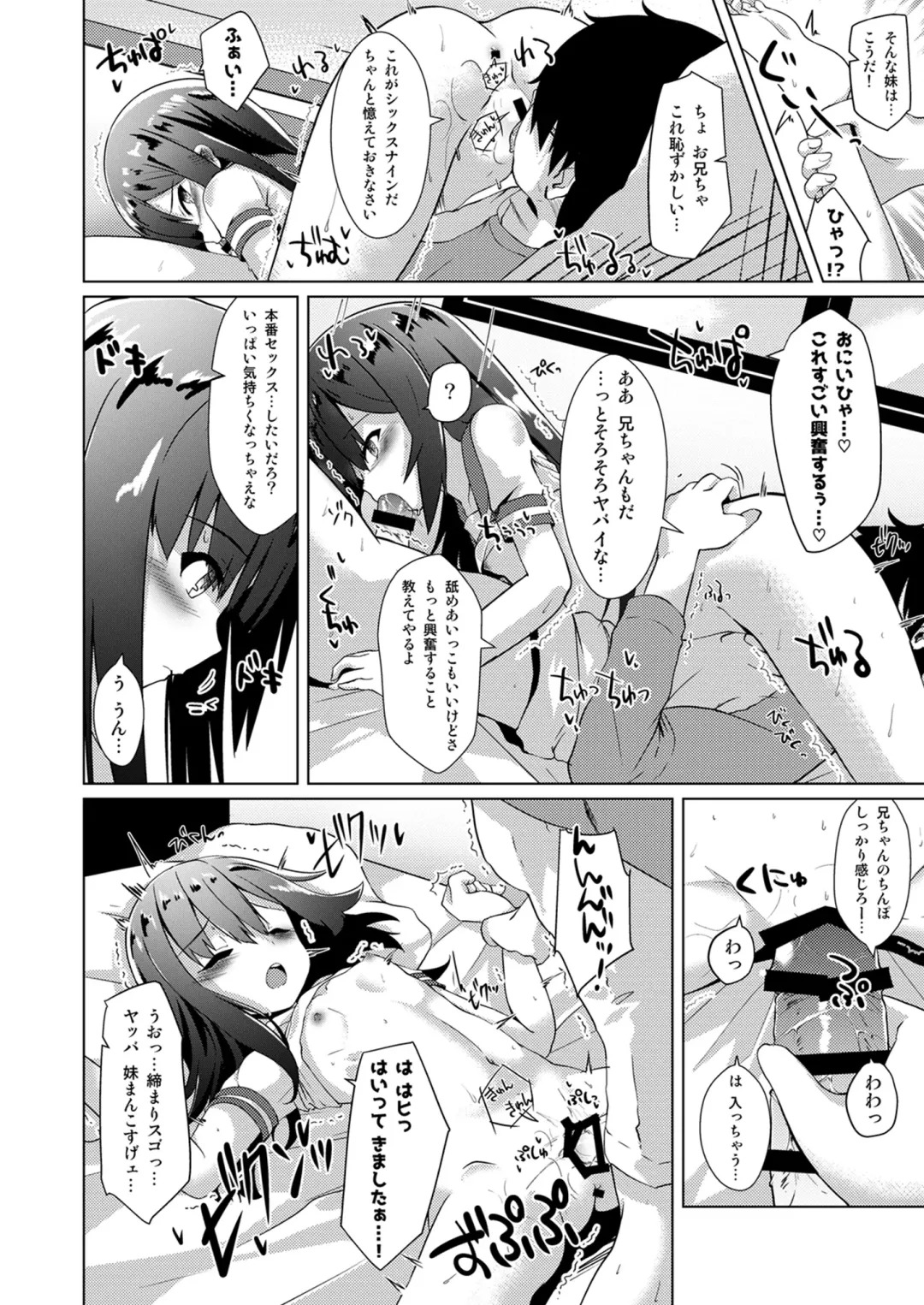 Shiritai kimochi Fhentai - Page 70