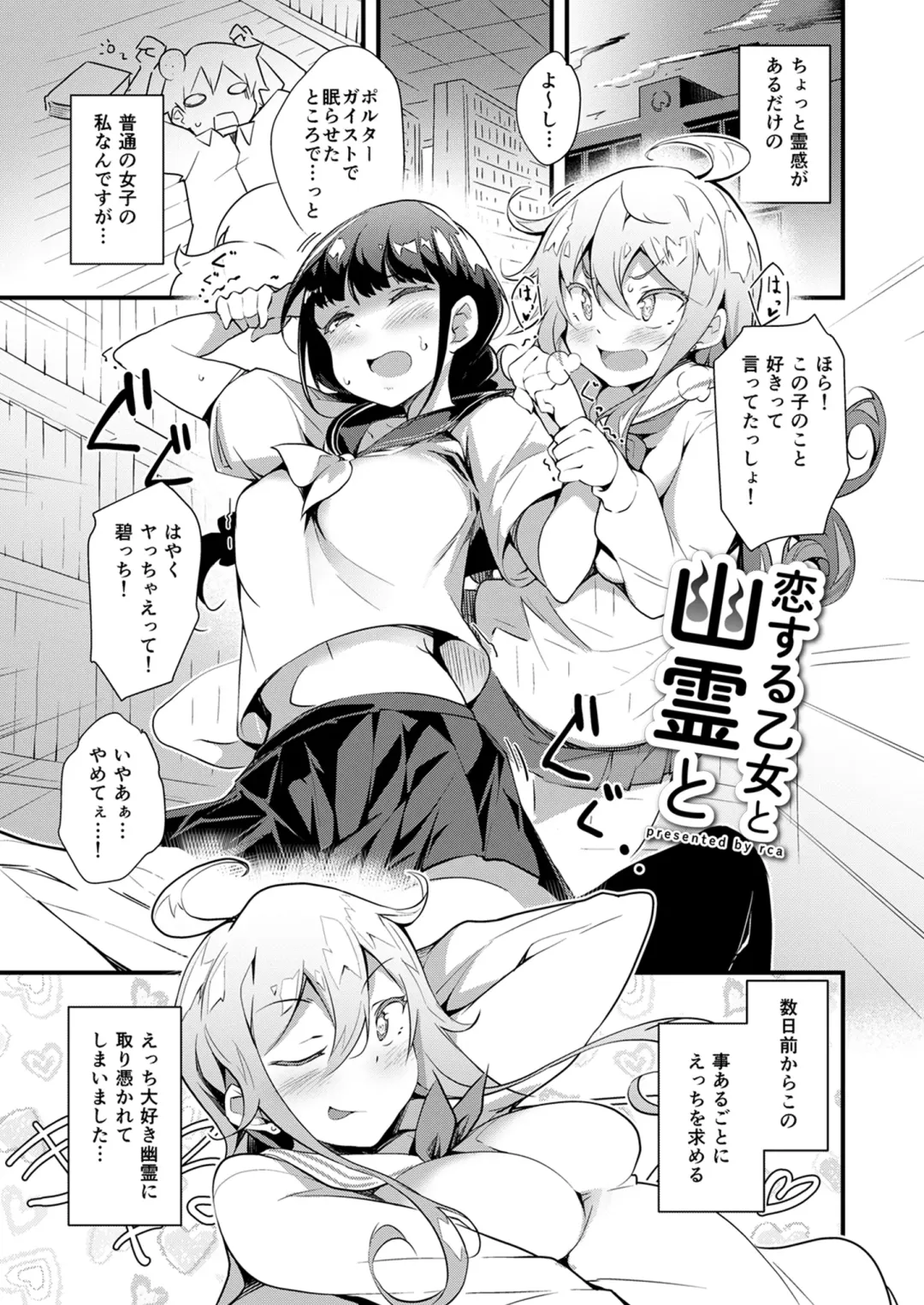 Shiritai kimochi Fhentai - Page 91