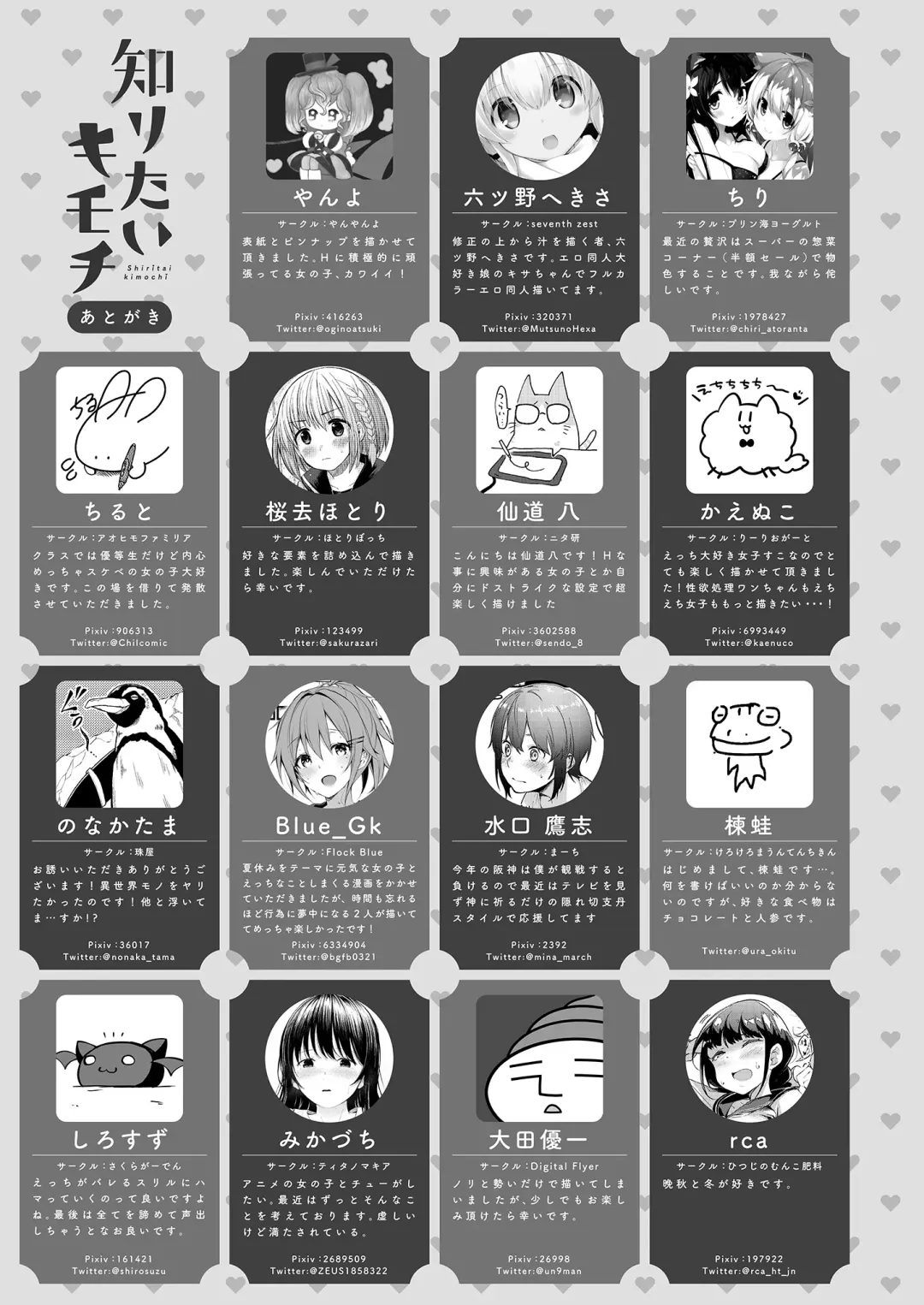 Shiritai kimochi Fhentai - Page 99