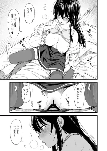 Shiritai kimochi Fhentai - Page 79