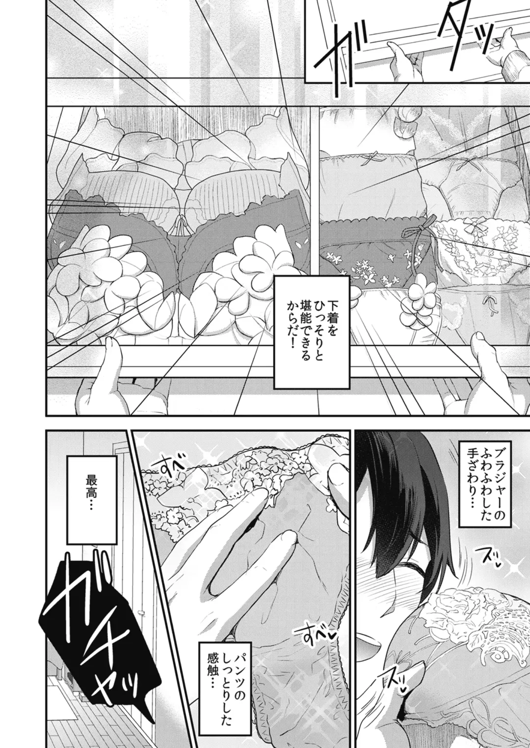 Shinkyaku ~Let's Look Leg~ Fhentai - Page 16