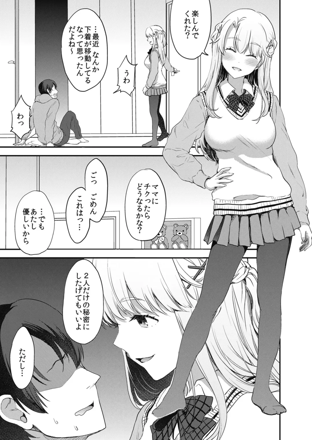 Shinkyaku ~Let's Look Leg~ Fhentai - Page 17