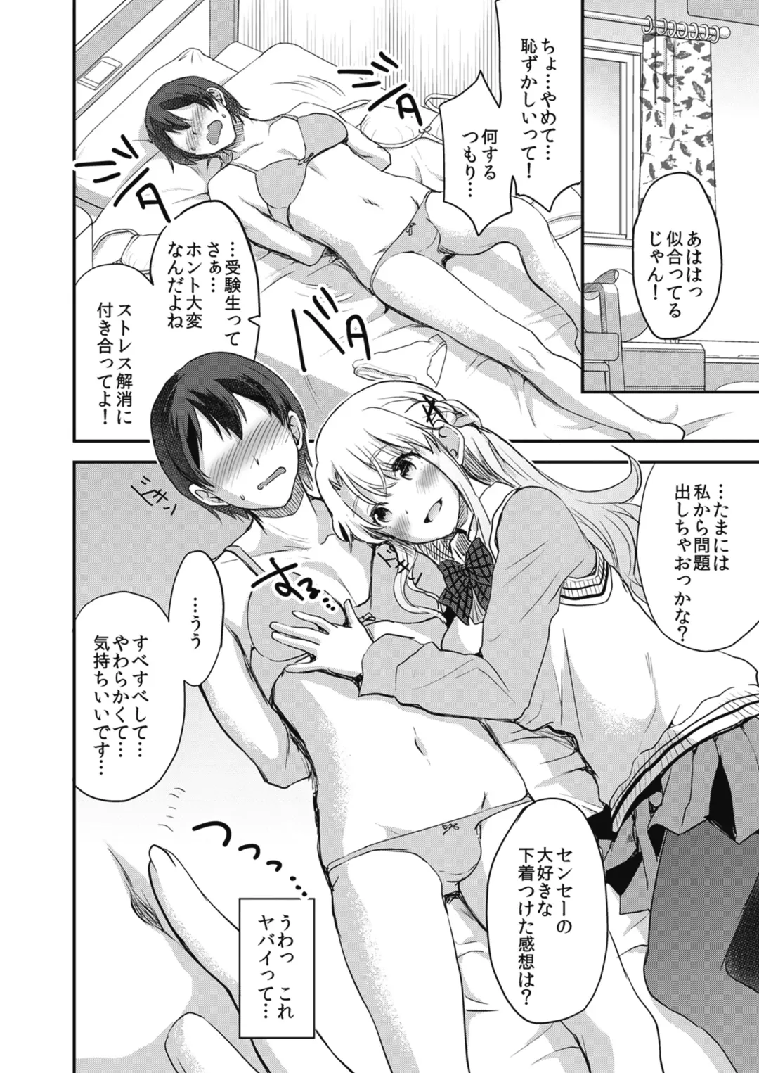 Shinkyaku ~Let's Look Leg~ Fhentai - Page 18