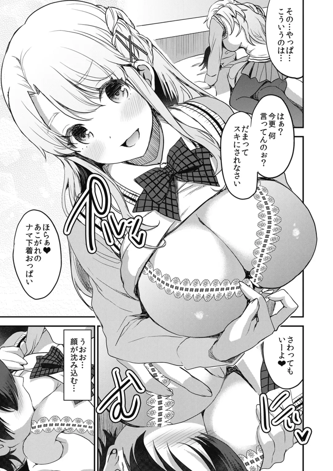 Shinkyaku ~Let's Look Leg~ Fhentai - Page 19