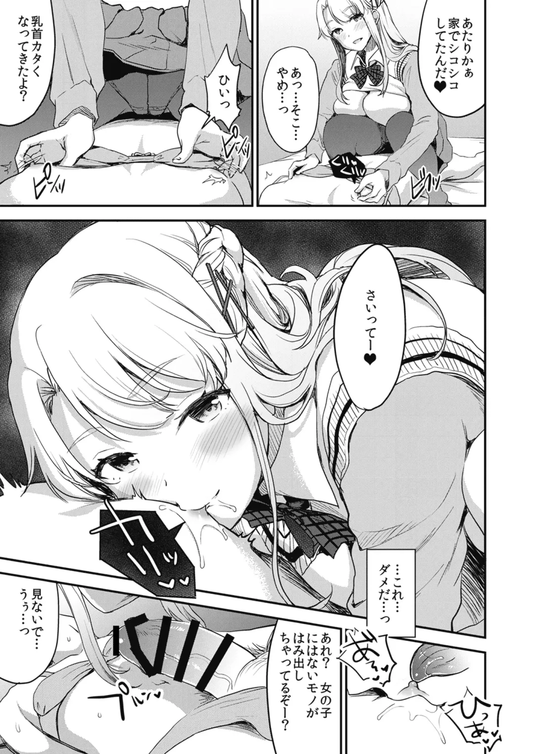 Shinkyaku ~Let's Look Leg~ Fhentai - Page 21