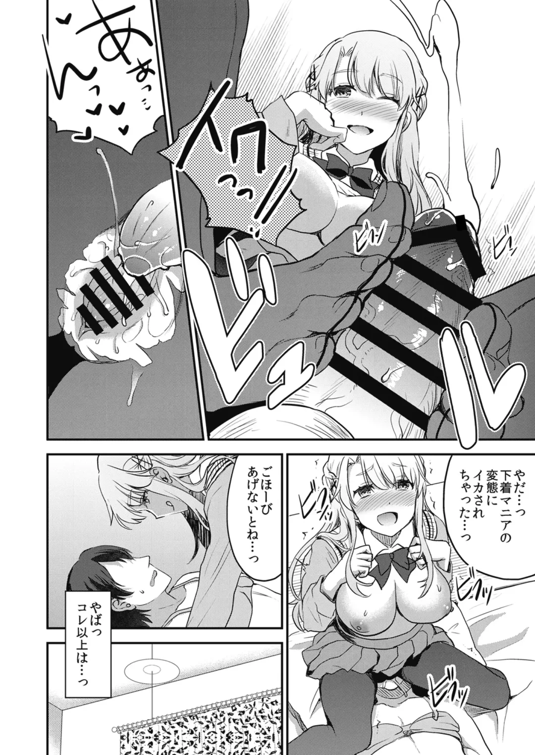 Shinkyaku ~Let's Look Leg~ Fhentai - Page 24