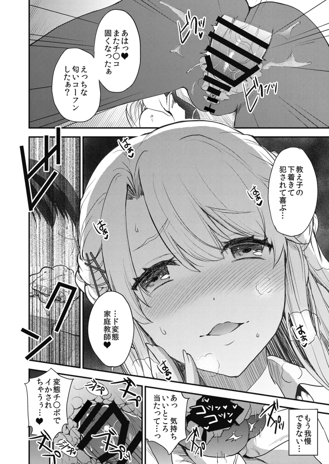 Shinkyaku ~Let's Look Leg~ Fhentai - Page 28