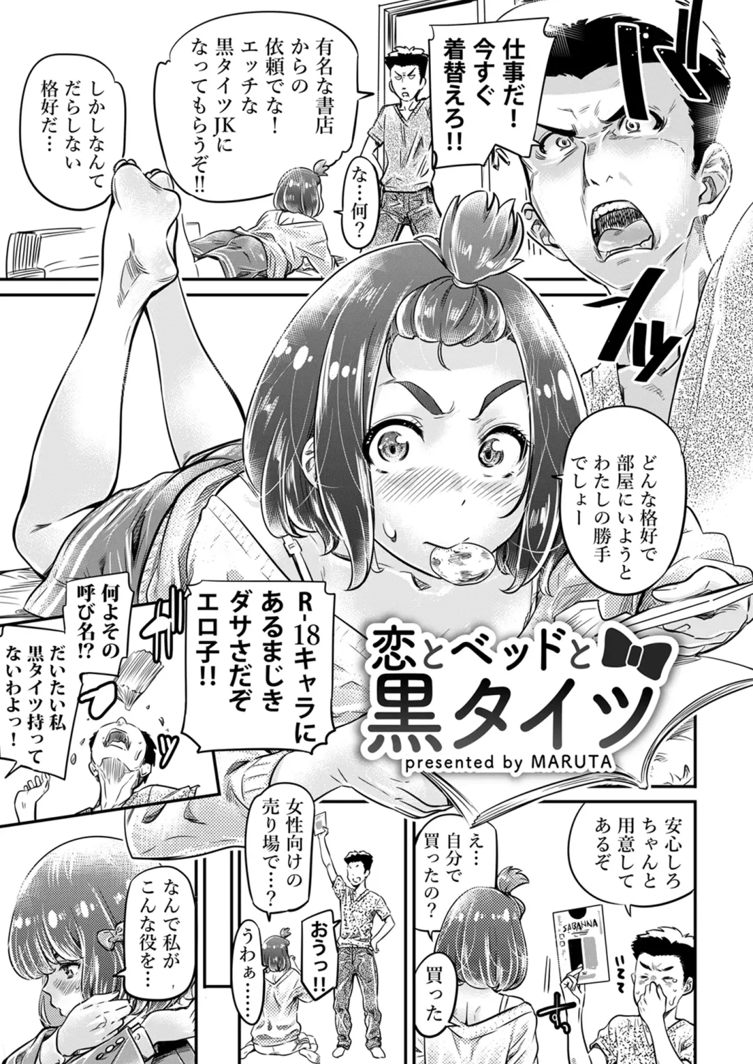 Shinkyaku ~Let's Look Leg~ Fhentai - Page 31