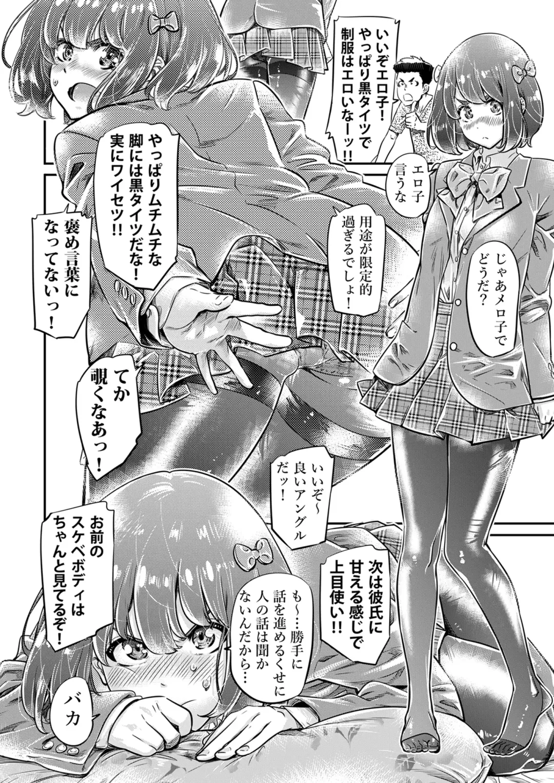 Shinkyaku ~Let's Look Leg~ Fhentai - Page 32