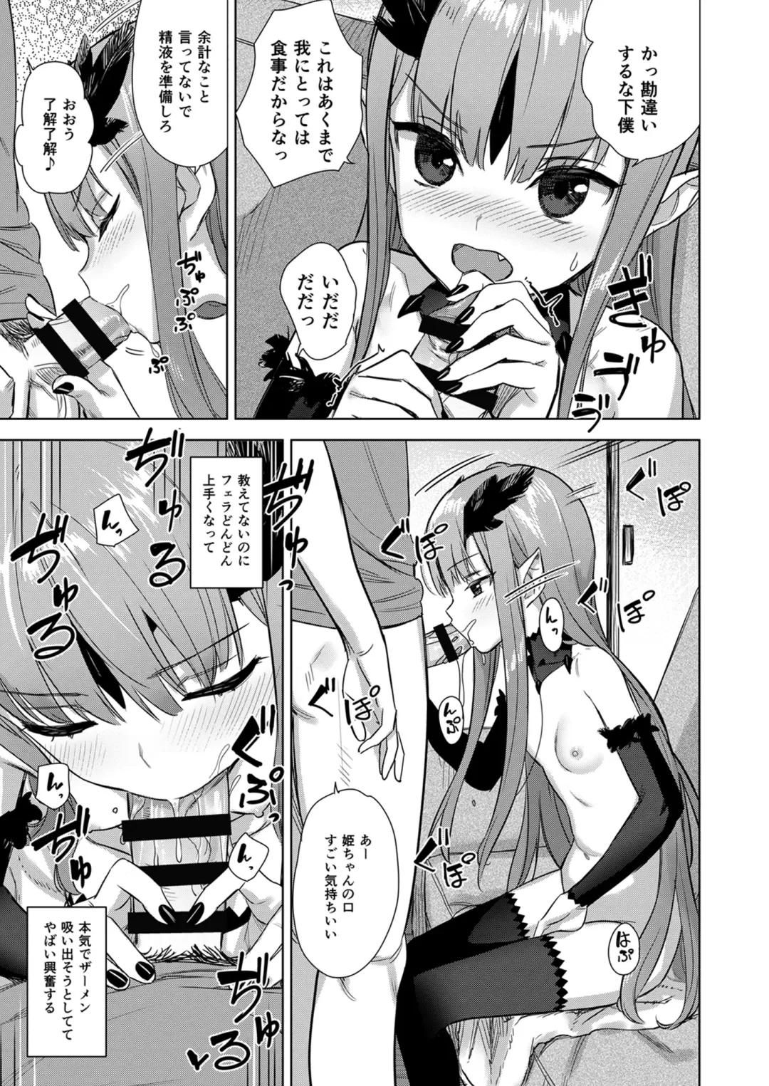 Shinkyaku ~Let's Look Leg~ Fhentai - Page 83