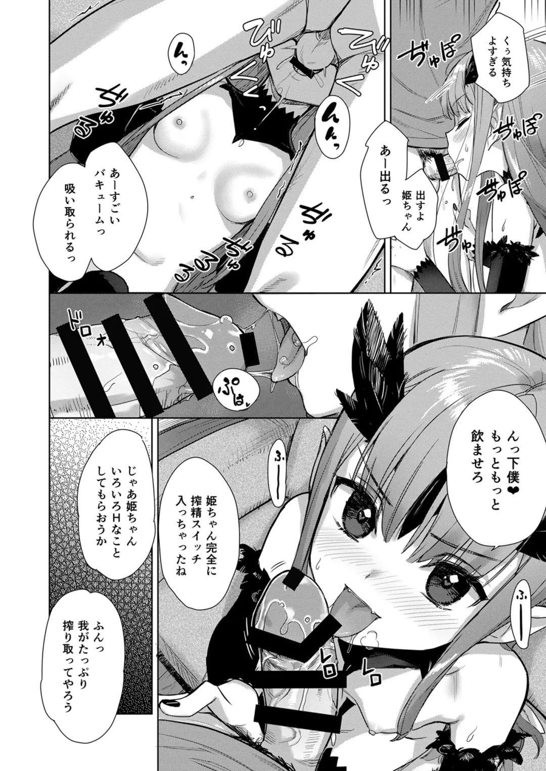 Shinkyaku ~Let's Look Leg~ Fhentai - Page 84