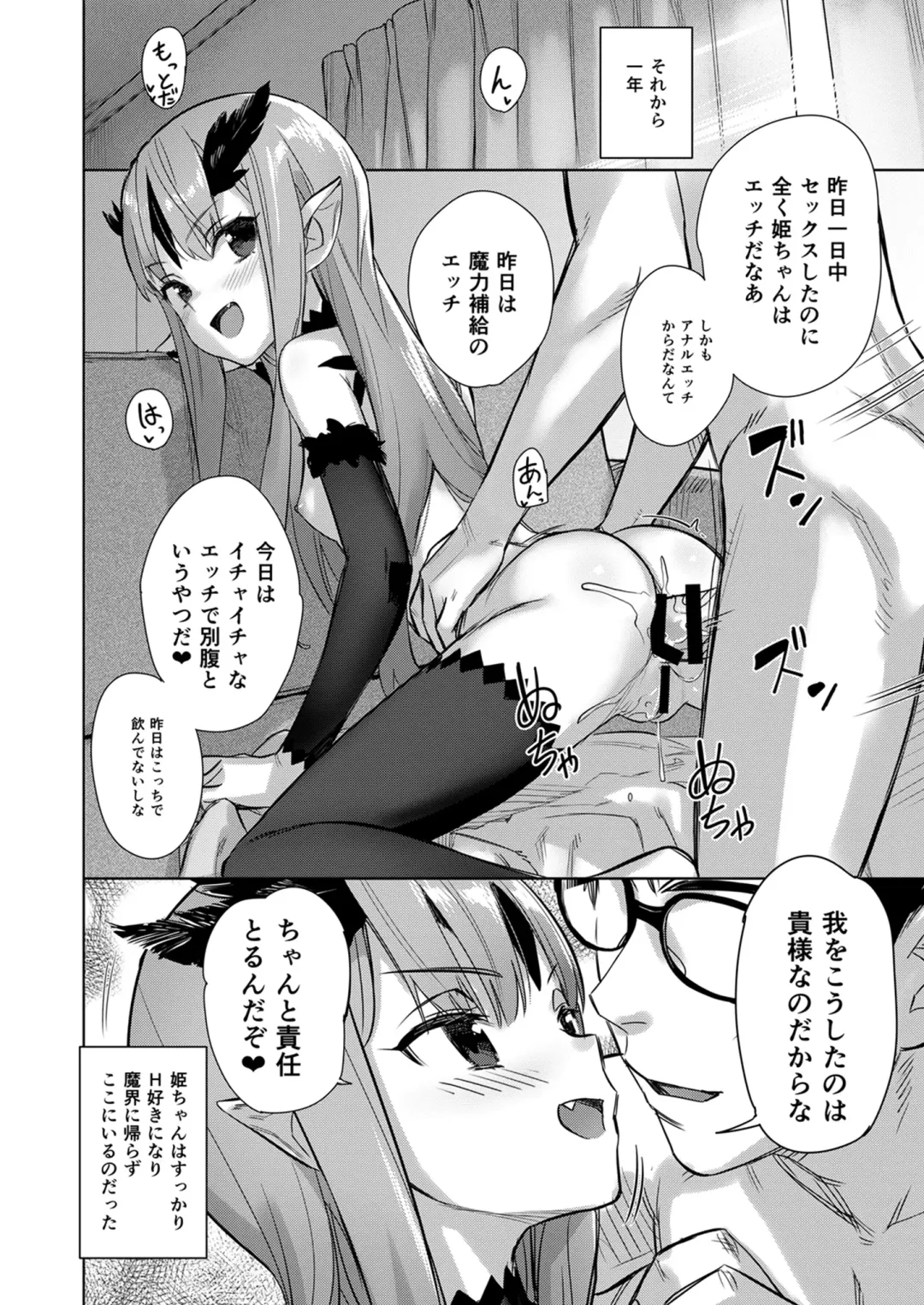 Shinkyaku ~Let's Look Leg~ Fhentai - Page 94