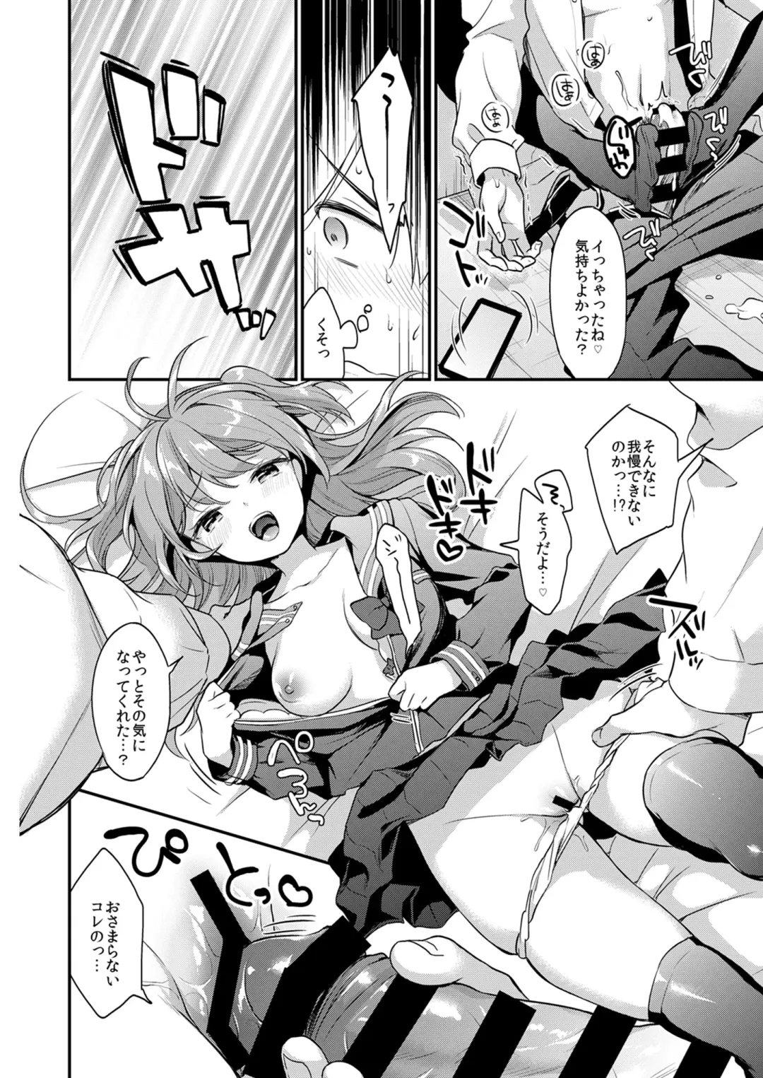 Shinkyaku ~Let's Look Leg~ Fhentai - Page 98