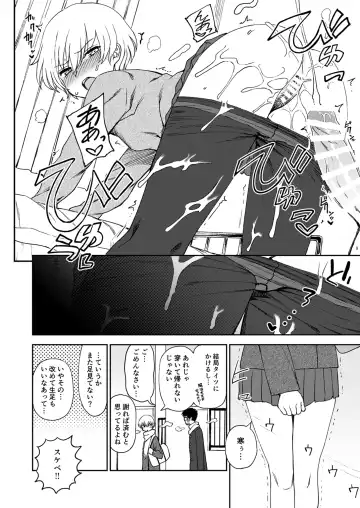 Shinkyaku ~Let's Look Leg~ Fhentai - Page 78