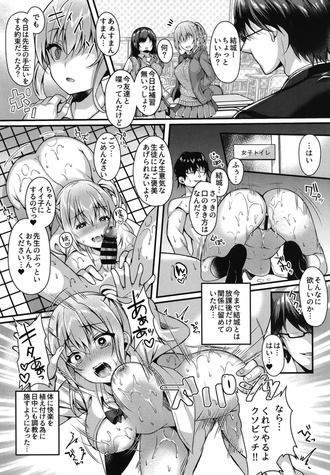 [Kurata Muto] Pakopako Saimin JK ~Namaiki Gal no Houkago Seijijou~ Fhentai - Page 15