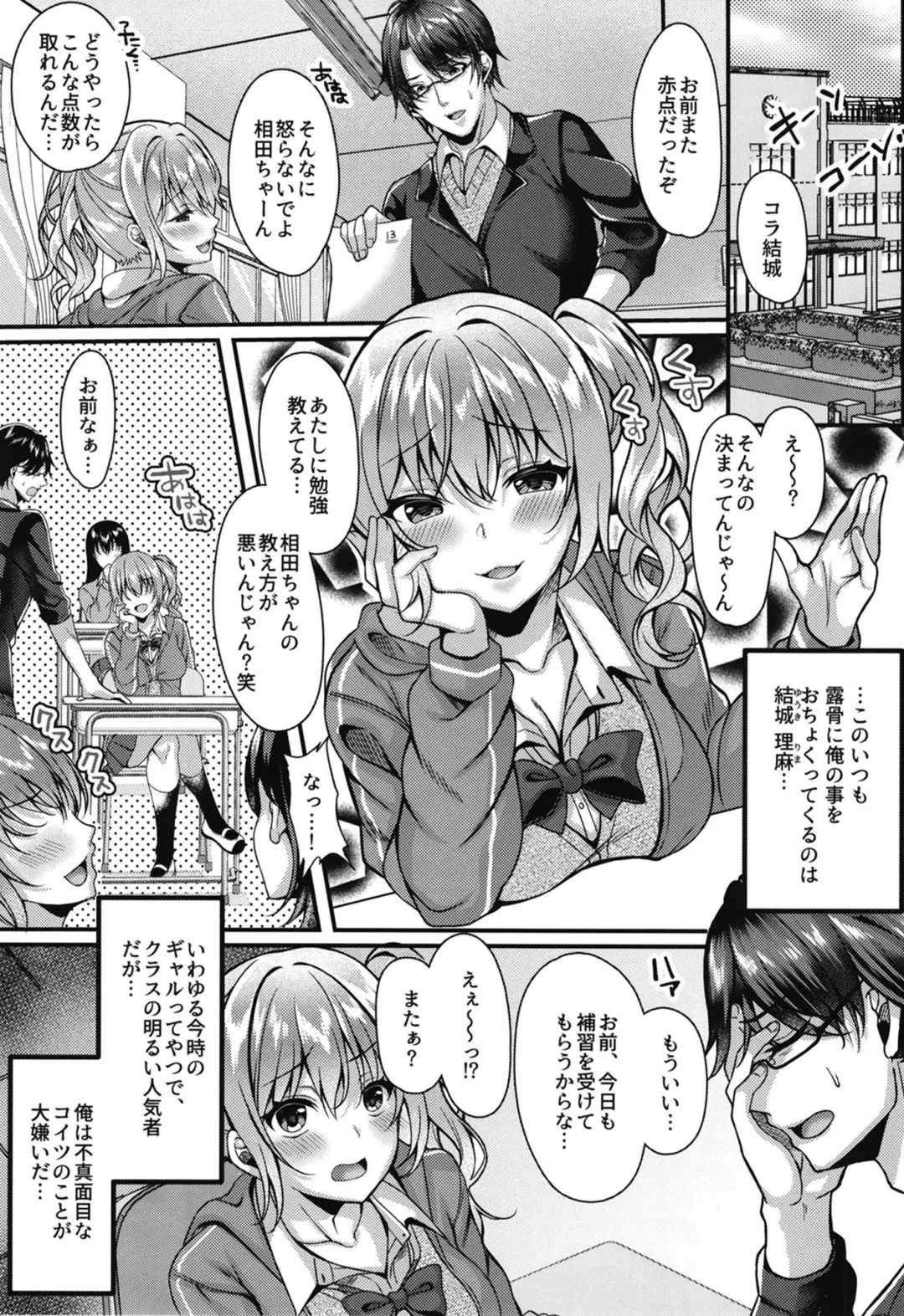 [Kurata Muto] Pakopako Saimin JK ~Namaiki Gal no Houkago Seijijou~ Fhentai - Page 3