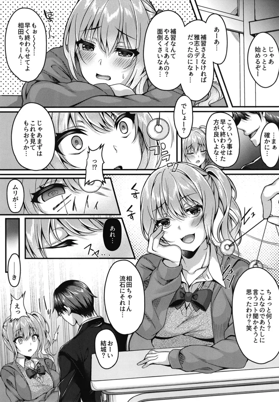 [Kurata Muto] Pakopako Saimin JK ~Namaiki Gal no Houkago Seijijou~ Fhentai - Page 5