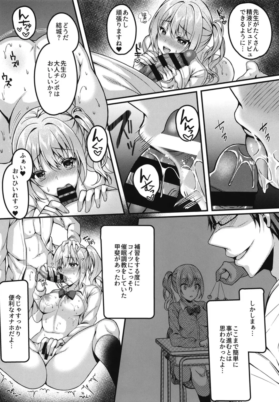 [Kurata Muto] Pakopako Saimin JK ~Namaiki Gal no Houkago Seijijou~ Fhentai - Page 8