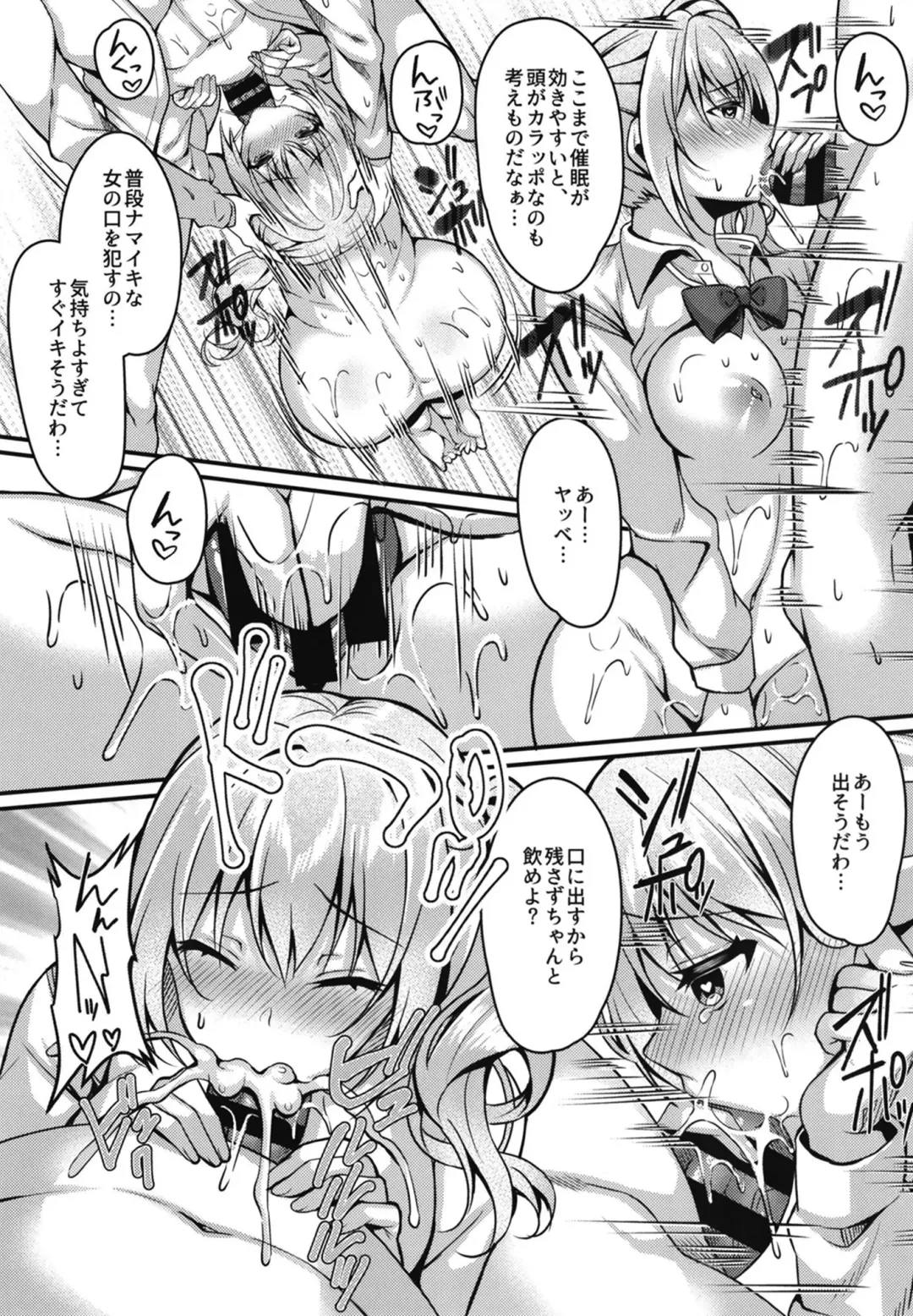 [Kurata Muto] Pakopako Saimin JK ~Namaiki Gal no Houkago Seijijou~ Fhentai - Page 9