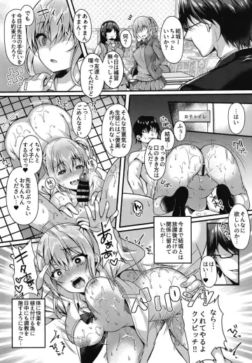 [Kurata Muto] Pakopako Saimin JK ~Namaiki Gal no Houkago Seijijou~ Fhentai - Page 15
