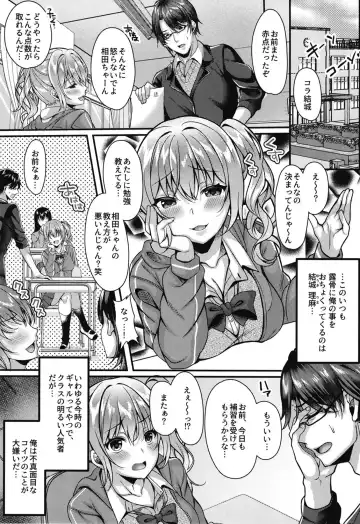 [Kurata Muto] Pakopako Saimin JK ~Namaiki Gal no Houkago Seijijou~ Fhentai - Page 3