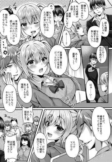 [Kurata Muto] Pakopako Saimin JK ~Namaiki Gal no Houkago Seijijou~ Fhentai - Page 4