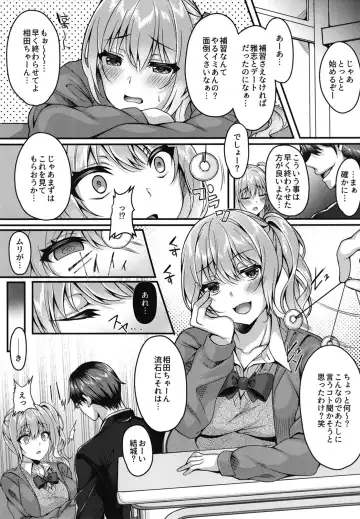 [Kurata Muto] Pakopako Saimin JK ~Namaiki Gal no Houkago Seijijou~ Fhentai - Page 5