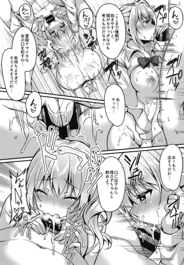 [Kurata Muto] Pakopako Saimin JK ~Namaiki Gal no Houkago Seijijou~ Fhentai - Page 9