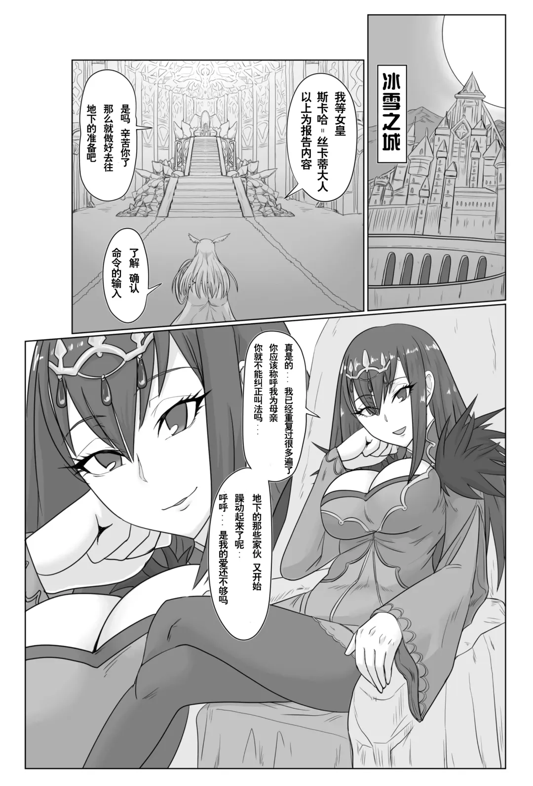 [Tonda] Ai Souka Fhentai - Page 2