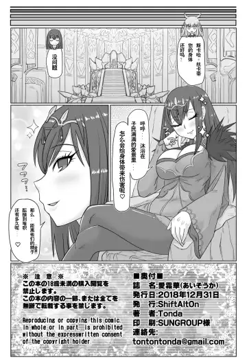 [Tonda] Ai Souka Fhentai - Page 21