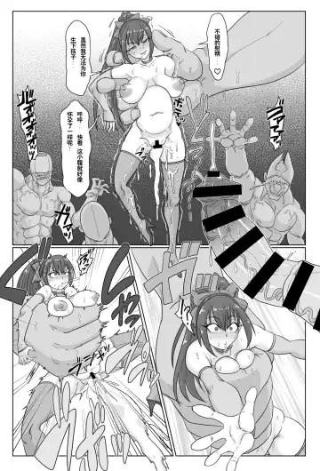 [Tonda] Ai Souka Fhentai - Page 9