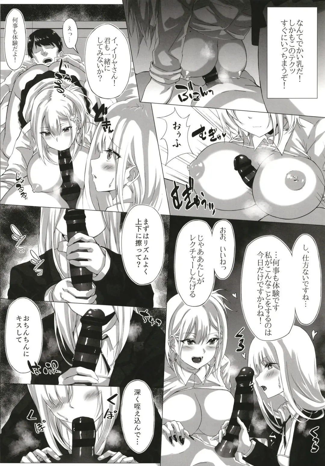 [Kou] Enkou Senyou Sharyou ~Geneki JK o Suppo Shite Sonomama Pakorechau Densha~ Fhentai - Page 14