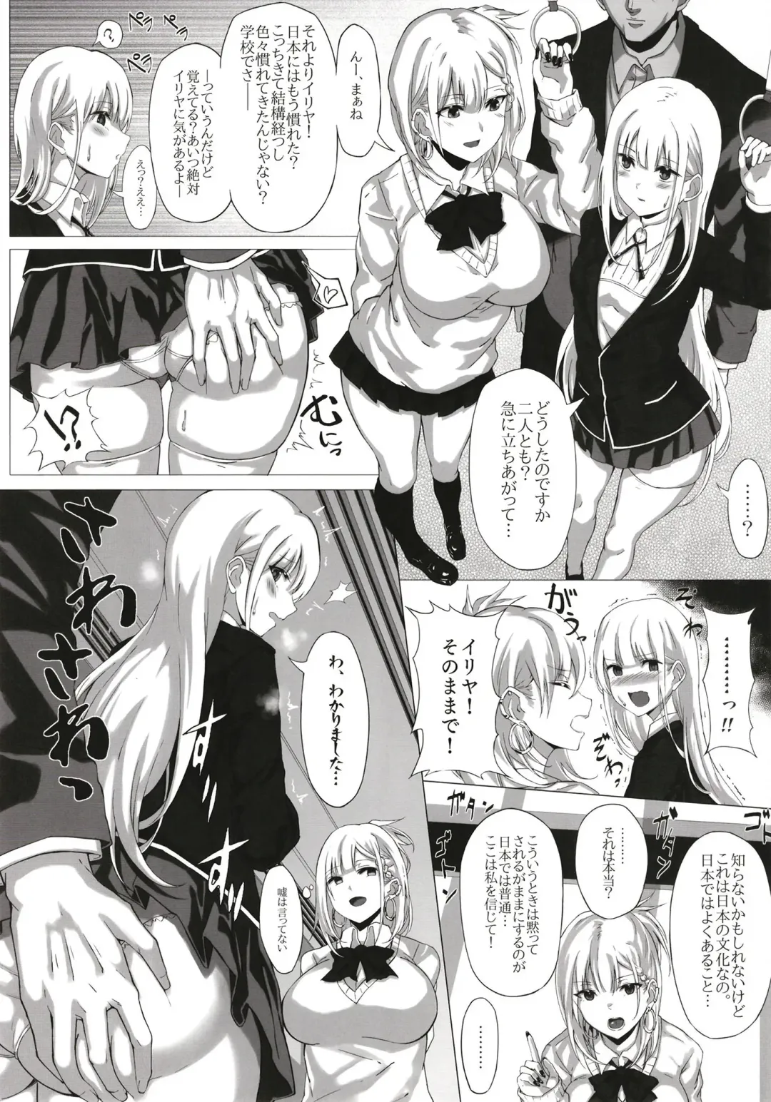 [Kou] Enkou Senyou Sharyou ~Geneki JK o Suppo Shite Sonomama Pakorechau Densha~ Fhentai - Page 7
