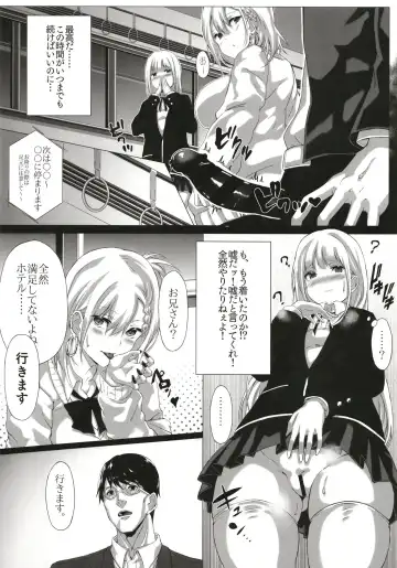 [Kou] Enkou Senyou Sharyou ~Geneki JK o Suppo Shite Sonomama Pakorechau Densha~ Fhentai - Page 12