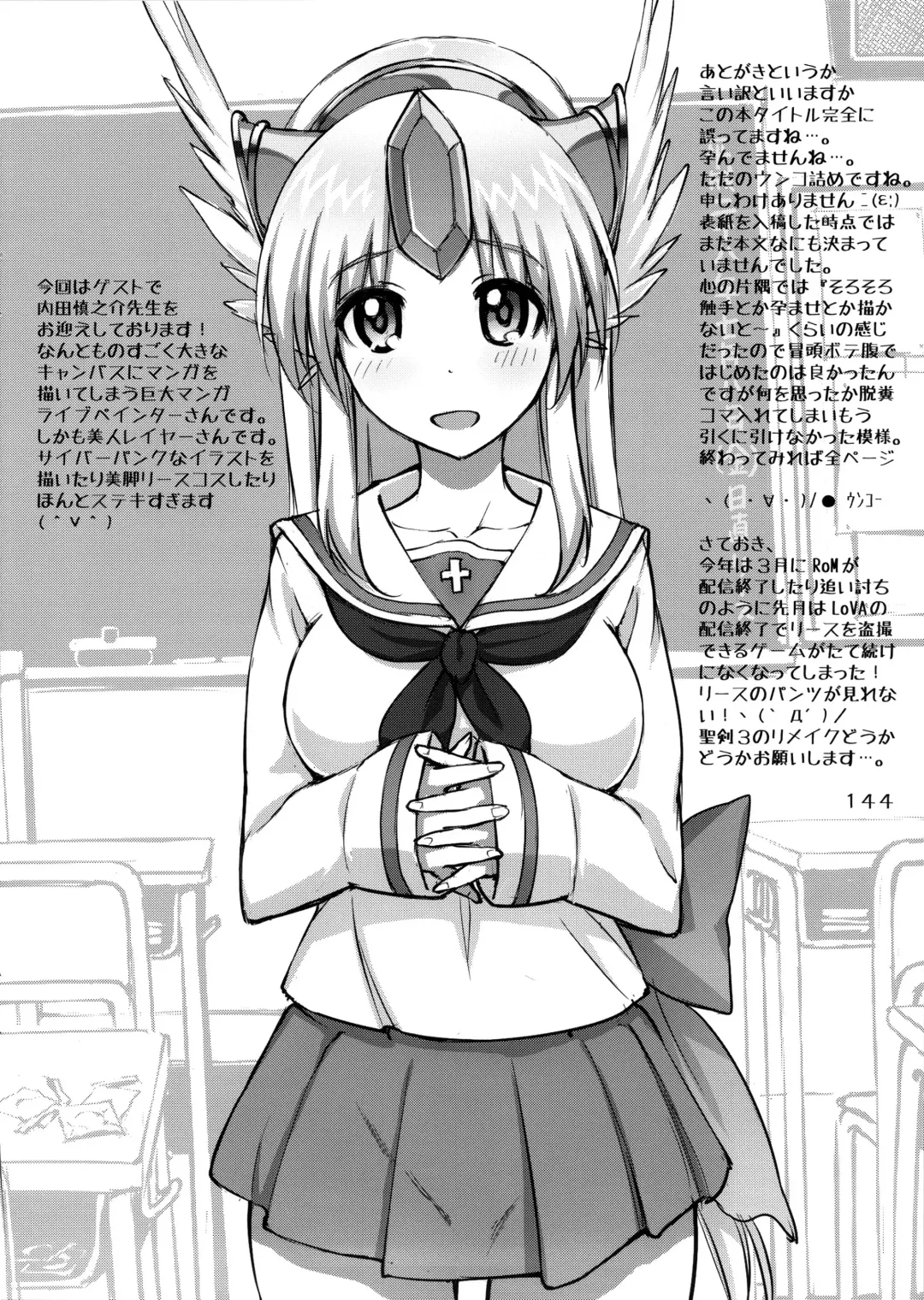 [144] Harafure Fhentai - Page 11