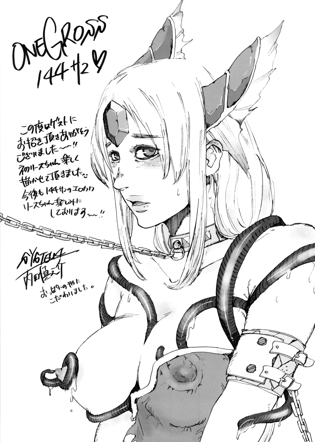 [144] Harafure Fhentai - Page 12