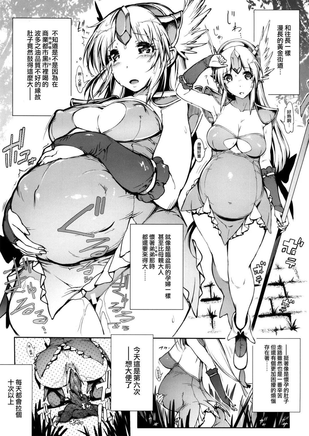 [144] Harafure Fhentai - Page 2