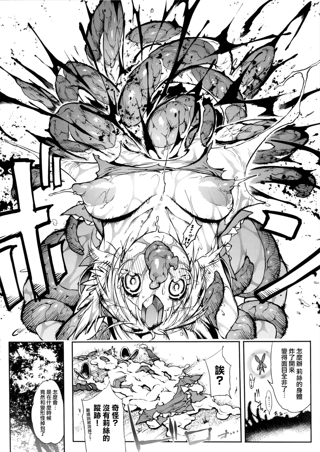 [144] Harafure Fhentai - Page 9