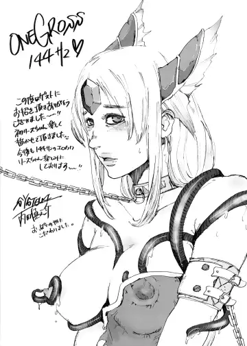 [144] Harafure Fhentai - Page 12