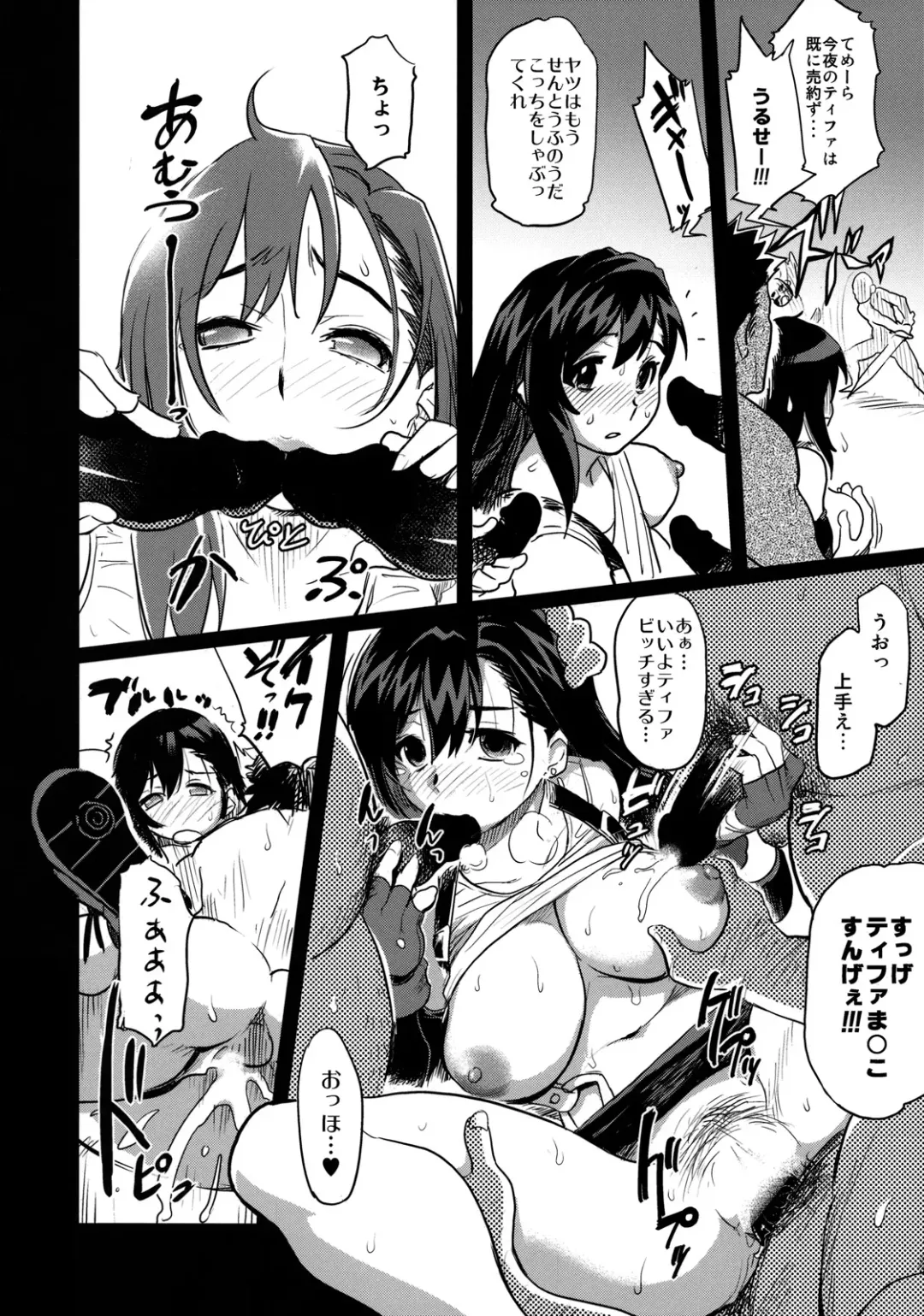 [Isako Rokuroh] EroTifa 7 Unlimited Fhentai - Page 15