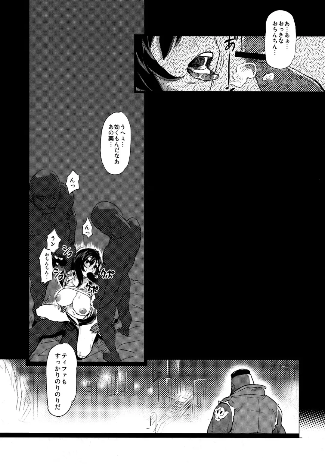 [Isako Rokuroh] EroTifa 7 Unlimited Fhentai - Page 19
