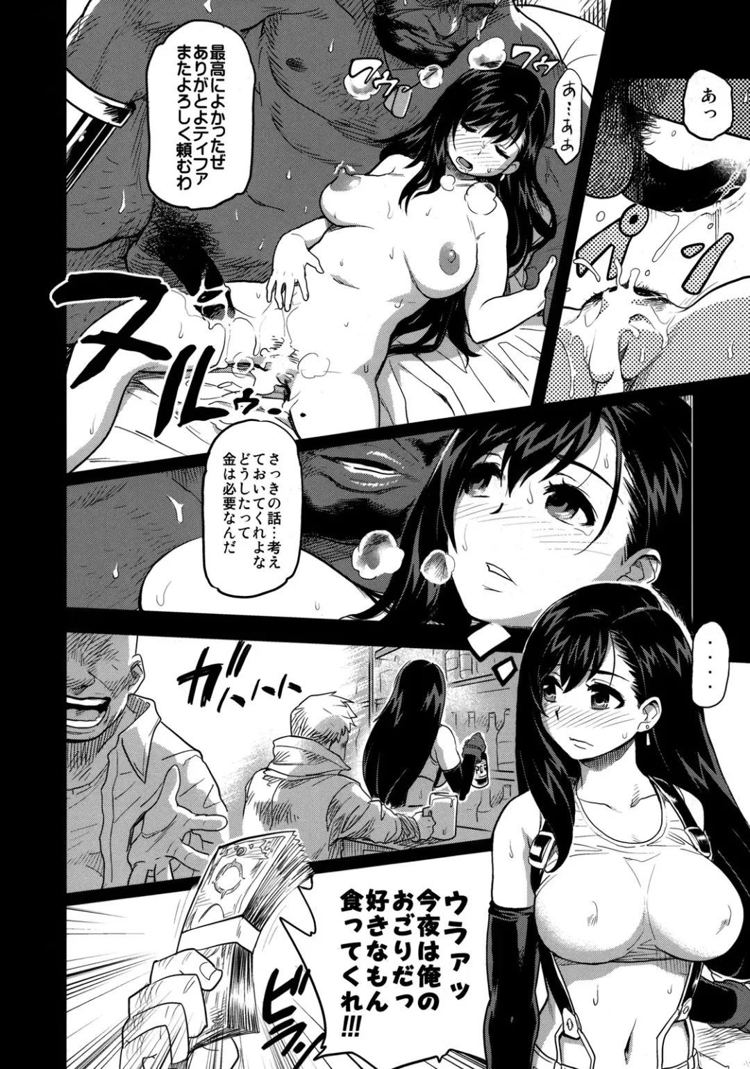 [Isako Rokuroh] EroTifa 7 Unlimited Fhentai - Page 5
