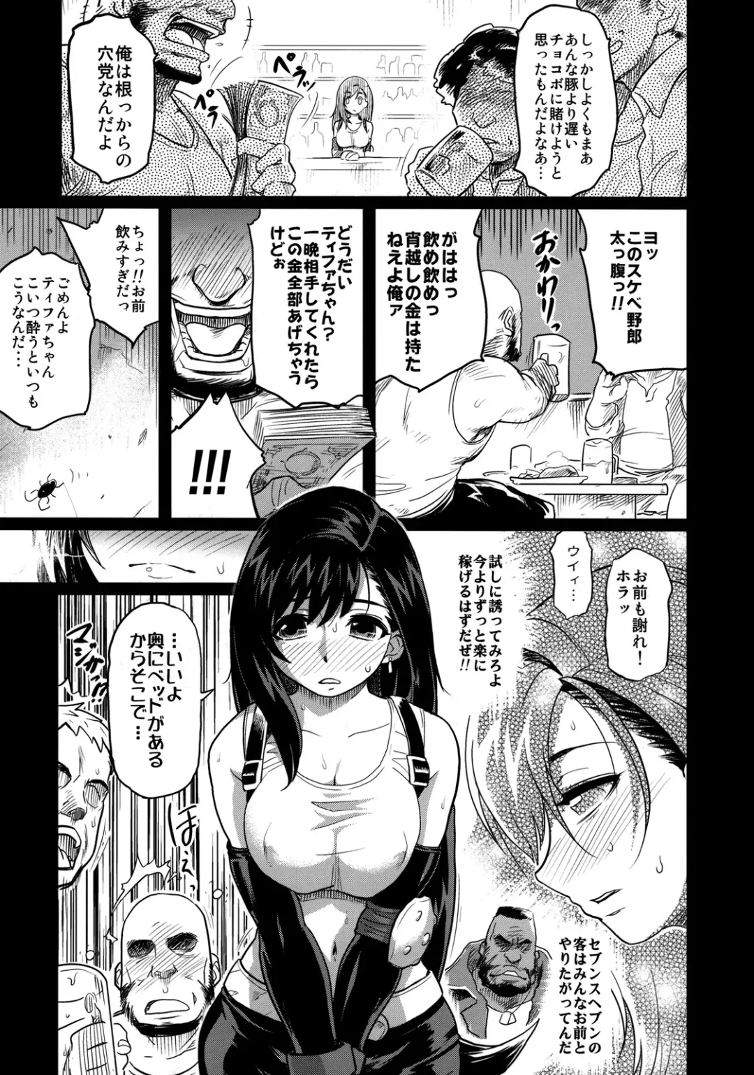 [Isako Rokuroh] EroTifa 7 Unlimited Fhentai - Page 6