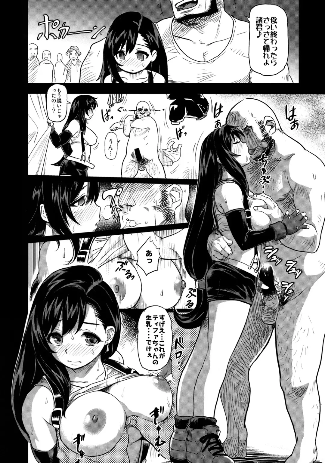 [Isako Rokuroh] EroTifa 7 Unlimited Fhentai - Page 7