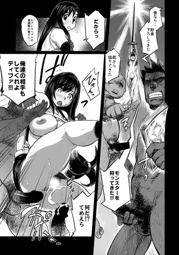 [Isako Rokuroh] EroTifa 7 Unlimited Fhentai - Page 14